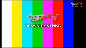 Уход на профилактику канала Europa Plus TV 16.04.2025