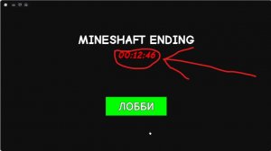 Копайте чтобы сбежать
