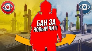 ОСТОРОЖНО! Новый вид ЧИТОВ в METRO ROYALE и PUBG Mobile! (вычислил читера)