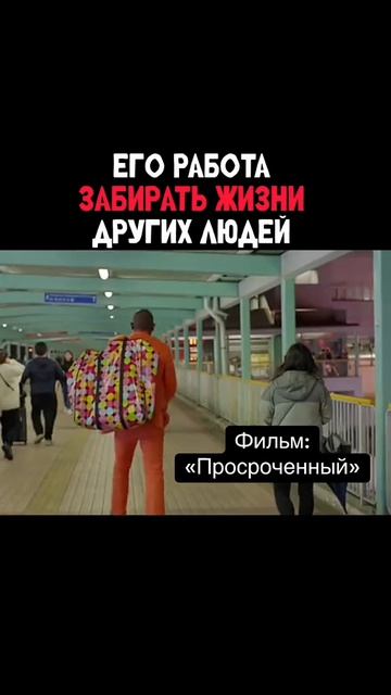 Просроченный 2022 смотреть онлайн