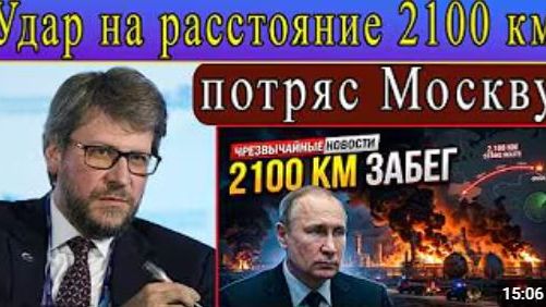 Омский нефтеперерабатывающий завод оказался под ударом атака на 2100 километров смотреть онлайн