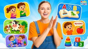 Cборник для Детей- Счёт, Разминка, Слоги, Буквы, Развивающие Песенки + Урок для Детей #дет