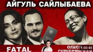 АЙГУЛЬ САЙЛЫБАЕВА l КОЛОКОЛЬНЯ ПРАВОСУДИЯ