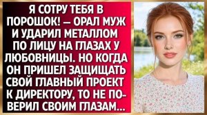Истории из жизни|Я сотру тебя в порошок|Аудио рассказы|Аудиокниги слушать онлайн|Жизненные истории