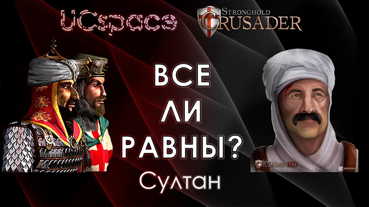 Султан 👳👳👳 | Выпуск 15 | Все ли равны? смотреть онлайн