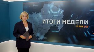 Итоги недели 10.07.2026