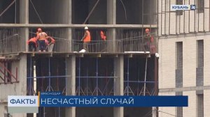 Прокуратура проведет проверку после гибели каменщика в Краснодаре