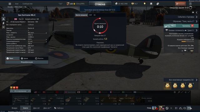 War Thunder 2026-07-09 23-52-28