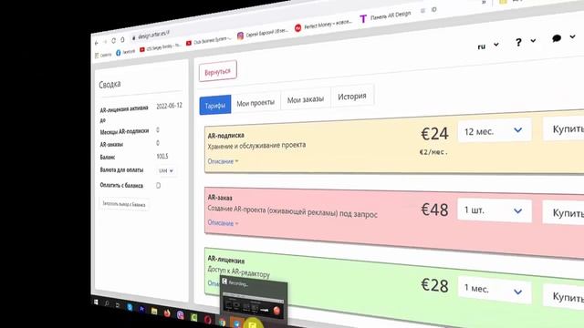 Вывод с ARTAR моих первых 100€ евро за продвижение креативной технологии дополненной реальности!! смотреть онлайн