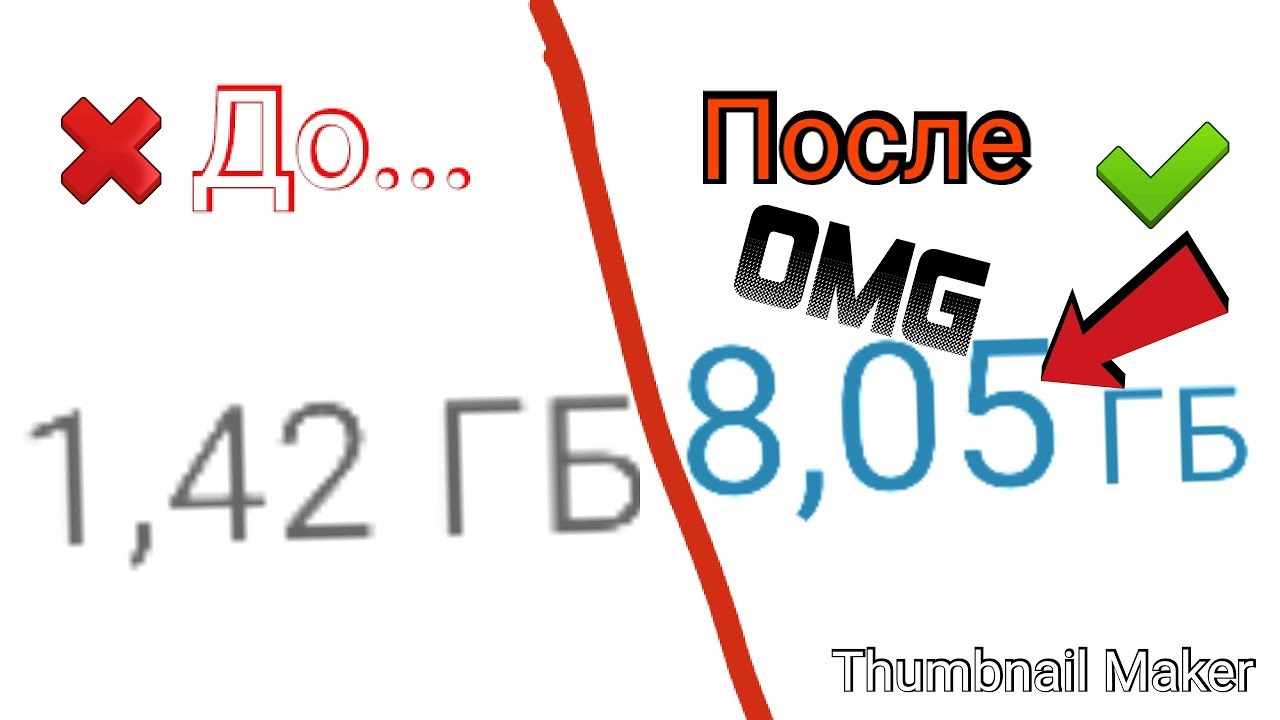 3 Способа очистить свой телефон без проблем и приложений!Очищяем телефон!Быстрая очистка телефона!!! смотреть онлайн