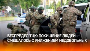 ТЦК устраивают полный беспредел: крадут дальнобойщиков из машин и заставляют бунтовщиков унижаться