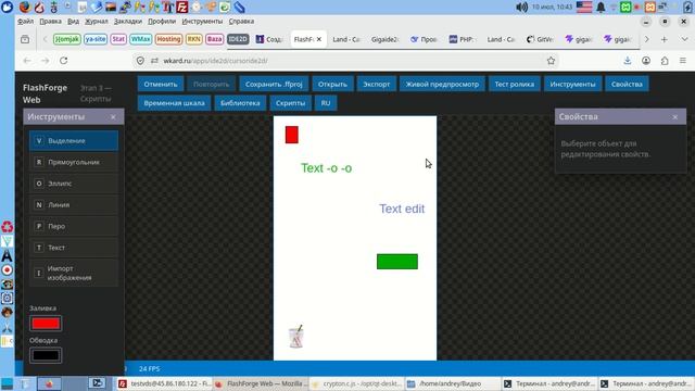 Дневник создания аналога Macromedia Flash 8 в браузере в трёх вариантах - день третий