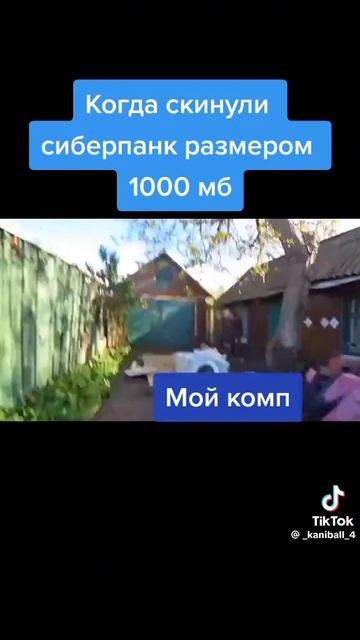 Пов: мой компютер смотреть онлайн
