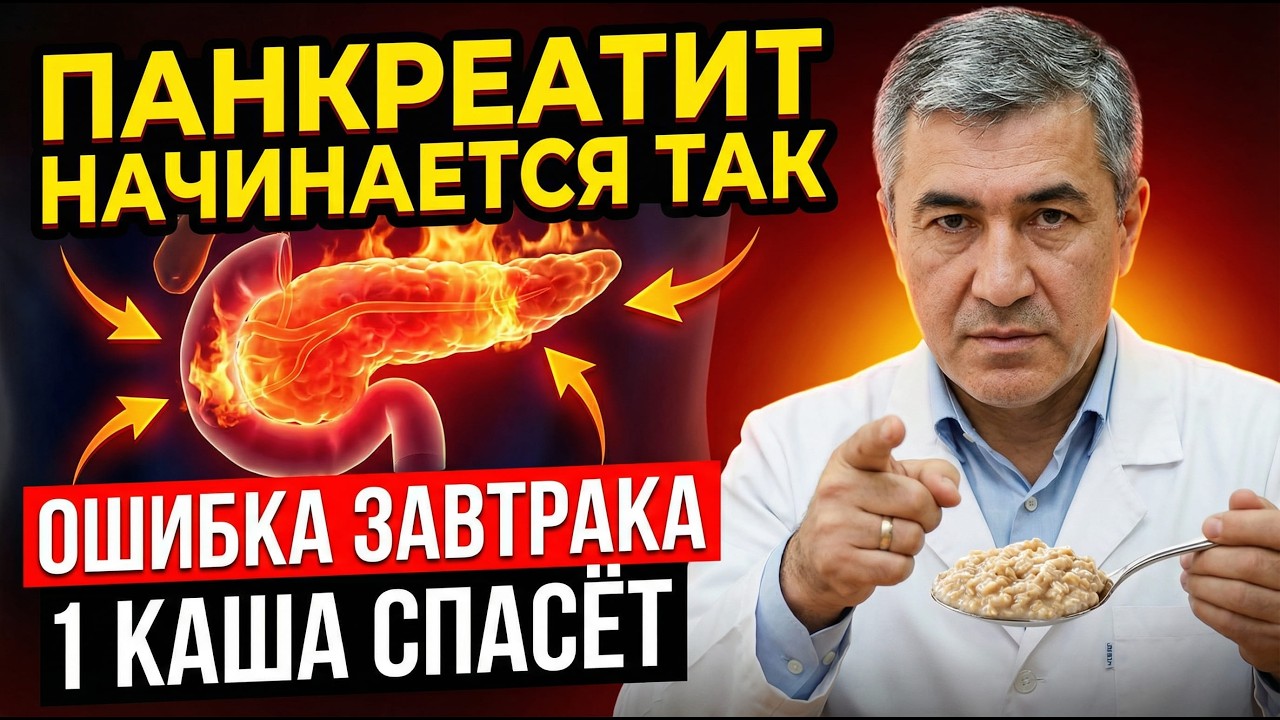 ПОДЖЕЛУДОЧНАЯ СКАЖЕТ СПАСИБО! Ешьте эту кашу 2 раза в неделю | ОБЪЯСНЕНИЯ смотреть онлайн