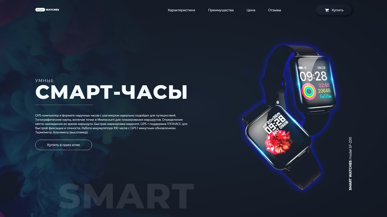 Вёрстка макета главного экрана#2 / Figma to HTML First screen #2 смотреть онлайн