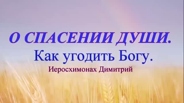 Самолюбивы мы, или кроткие и смиренные