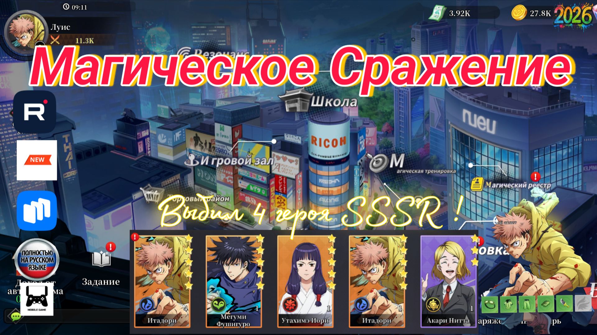 Магическая битва - новая idle-RPG о героях и магии, коллекционная карточная игра в духе аниме героев