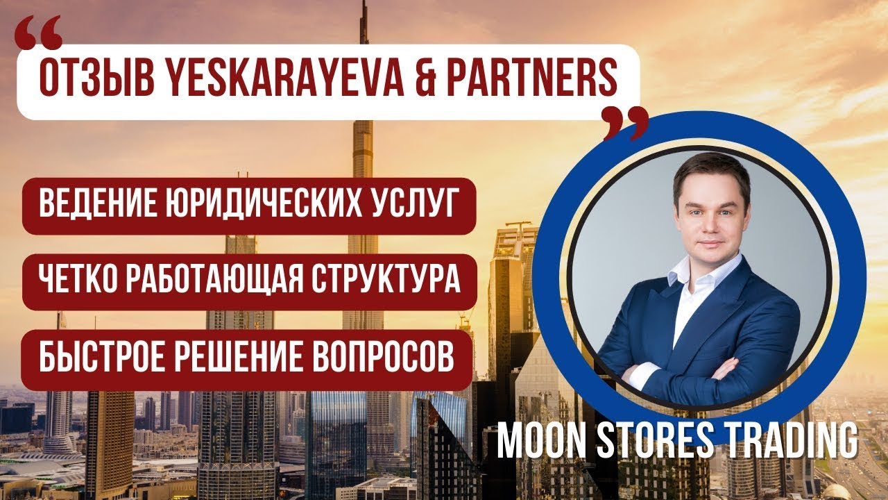 ОТЗЫВ: "У ВАС СТРУКТУРА РАБОТАЕТ ОЧЕНЬ ЧЕТКО" смотреть онлайн