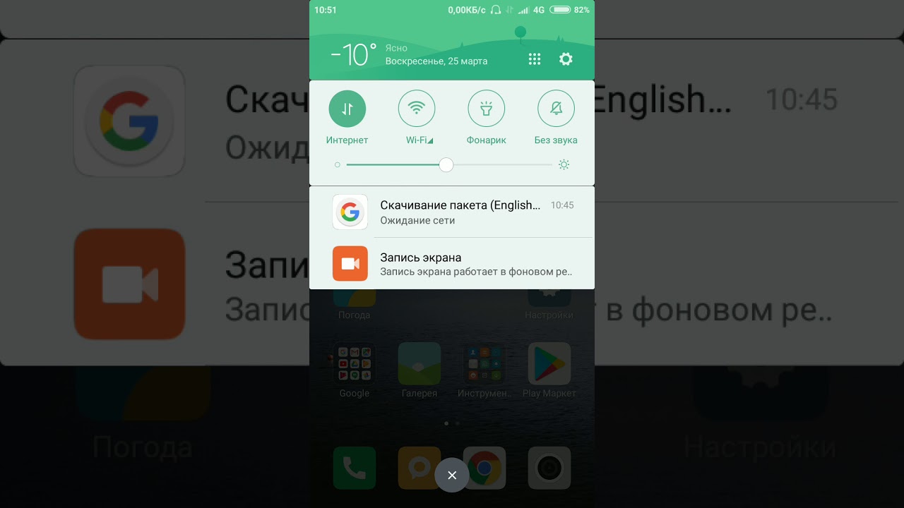 Уведомление скачивание пакета смотреть онлайн