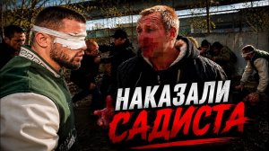 НАПАЛ С НОЖОМ! Пытал бездомных (SanekMIX)