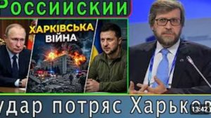 Российский удар уничтожил украинский командный центр бои за Харьков быстро усиливаются