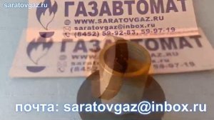 Клапан рабочий одно и двухседельный для регуляторов давления газа РДГ-25, РДГ-50.