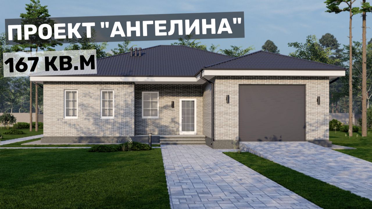 Проект 