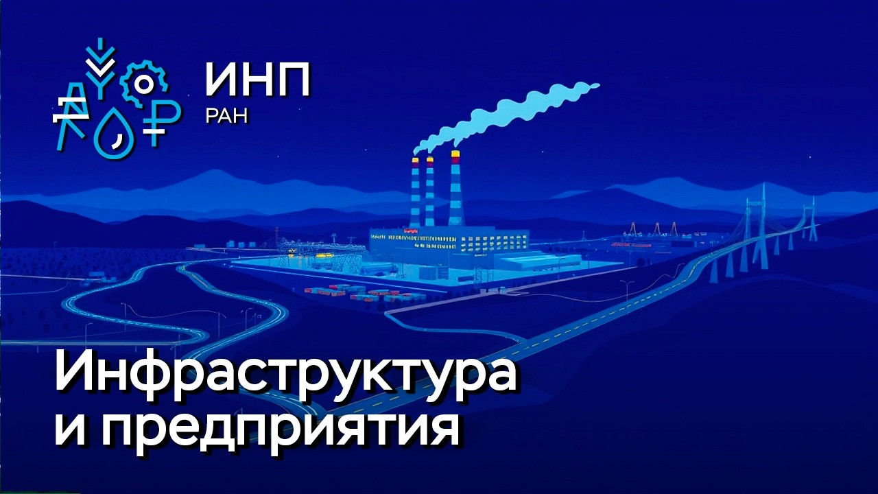 Big data: как через неё оценить влияние инфраструктуры на бизнес? смотреть онлайн