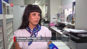 День российской почты
