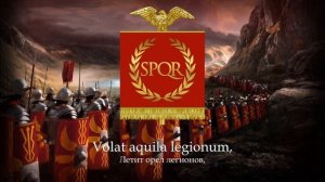 гимн римской империи