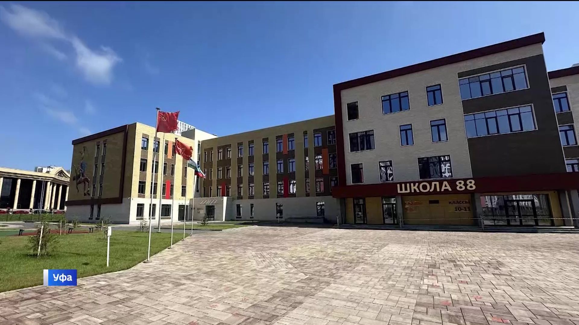 В Уфе завершается строительство школы на 1225 мест в микрорайоне Глумилино смотреть онлайн