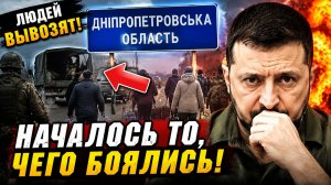 Зеленский_столкнулся_с_новой_проблемой_в_регионе. Людей вывозят
