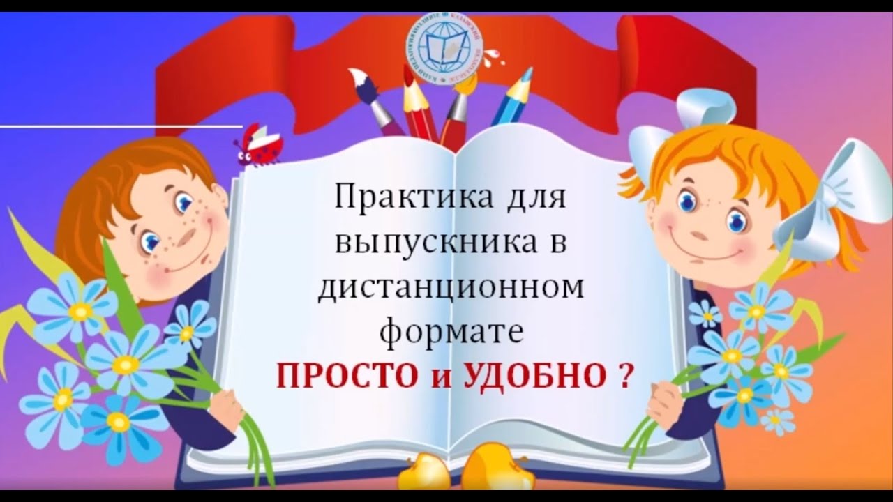 "Мобильное Электронное Образование" - помощник молодого педагога! Конференция "Учимся Учить" смотреть онлайн