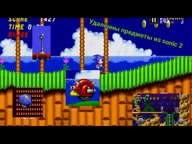 удалённые предметы из Sonic 2 смотреть онлайн