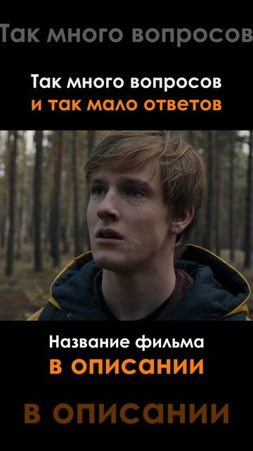Так много вопросов и так мало ответов 2... смотреть онлайн