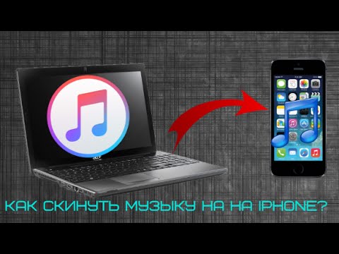 [Tutorial] Как скачать музыку на ios 9.1 9.2 На любой версии смотреть онлайн