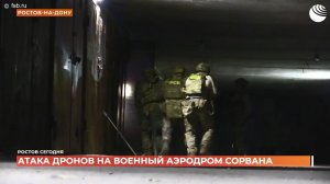 Ростов сегодня: дневной выпуск. 10 июля 2026