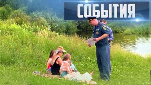 СОБЫТИЯ Выпуск 11.07.26 (12+)