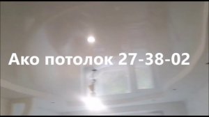 Глянцевый белый натяжной потолок в зал установка в Омске | Ако потолок