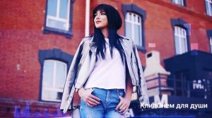 Очень Красивая Песня! Хочется слушать бесконечно! Не научили быть СТЕРВОЙ  Аж до мурашек!