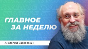 Саммит НАТО в Анкаре, удары по Ирану и жара в Европе: обзор недели с Вассерманом