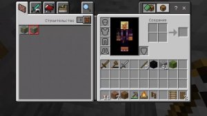 Minecraft первая часть