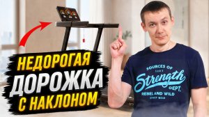 ✅Беговая дорожка с наклоном до 50 тысяч. Честный обзор Orlauf Stork A