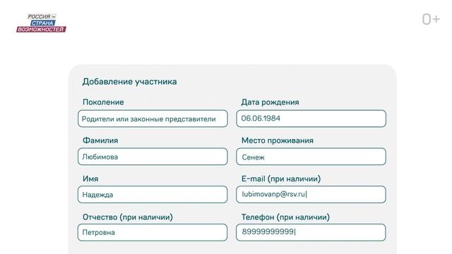 Инструкция по регистрации в конкурсе «Это у нас семейное» смотреть онлайн