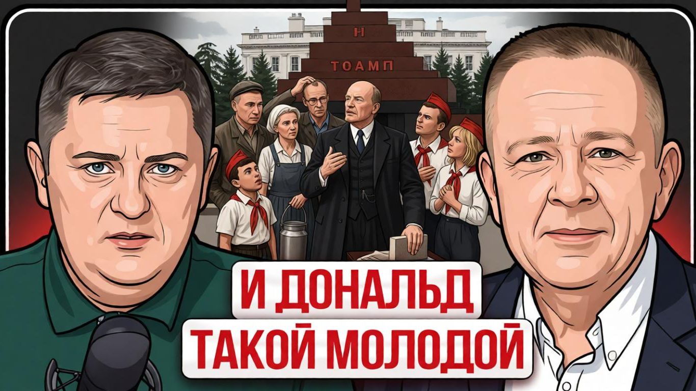 🗿 Украине и Ирану Трампец придет! Зе получит по заслугам! Люди восстали против людоловов! смотреть онлайн