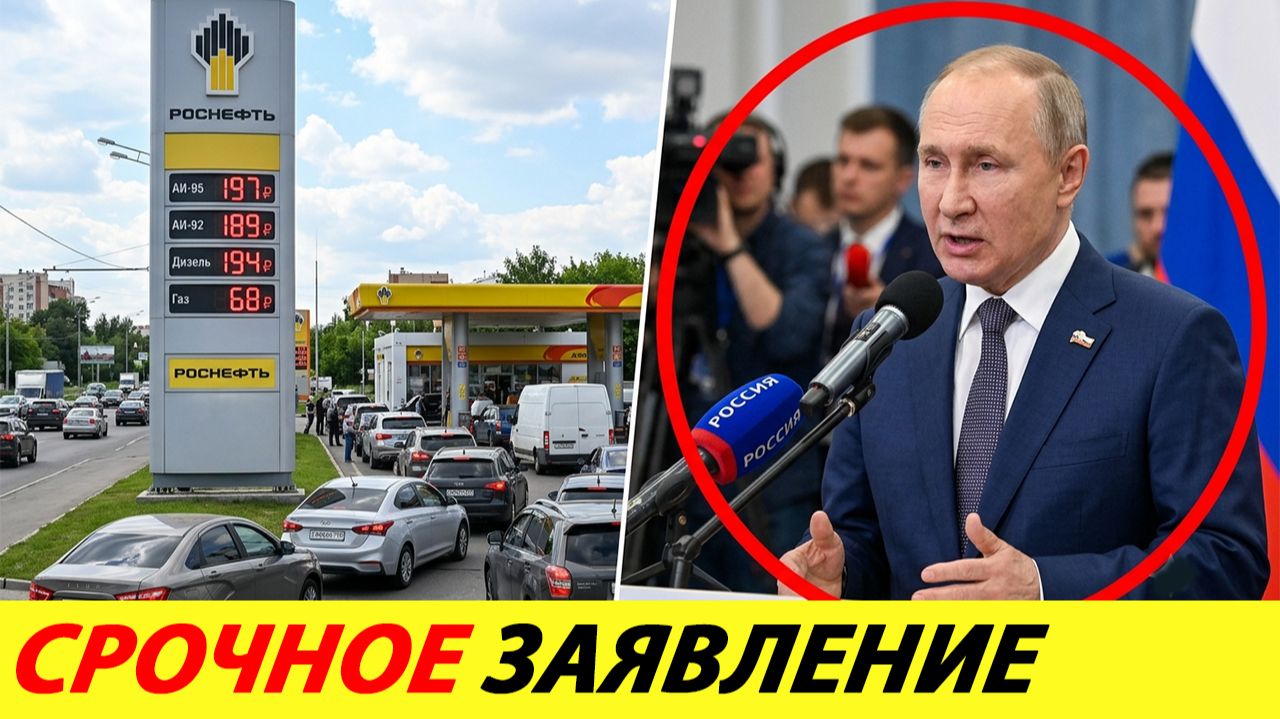 ЗАДАЧА НЕВЫПОЛНИМА. ПУТИН ОБРАТИЛСЯ К РОССИЯНАМ ПОСЛЕ АТАК НА НПЗ смотреть онлайн