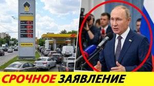 ЗАДАЧА НЕВЫПОЛНИМА. ПУТИН ОБРАТИЛСЯ К РОССИЯНАМ ПОСЛЕ АТАК НА НПЗ