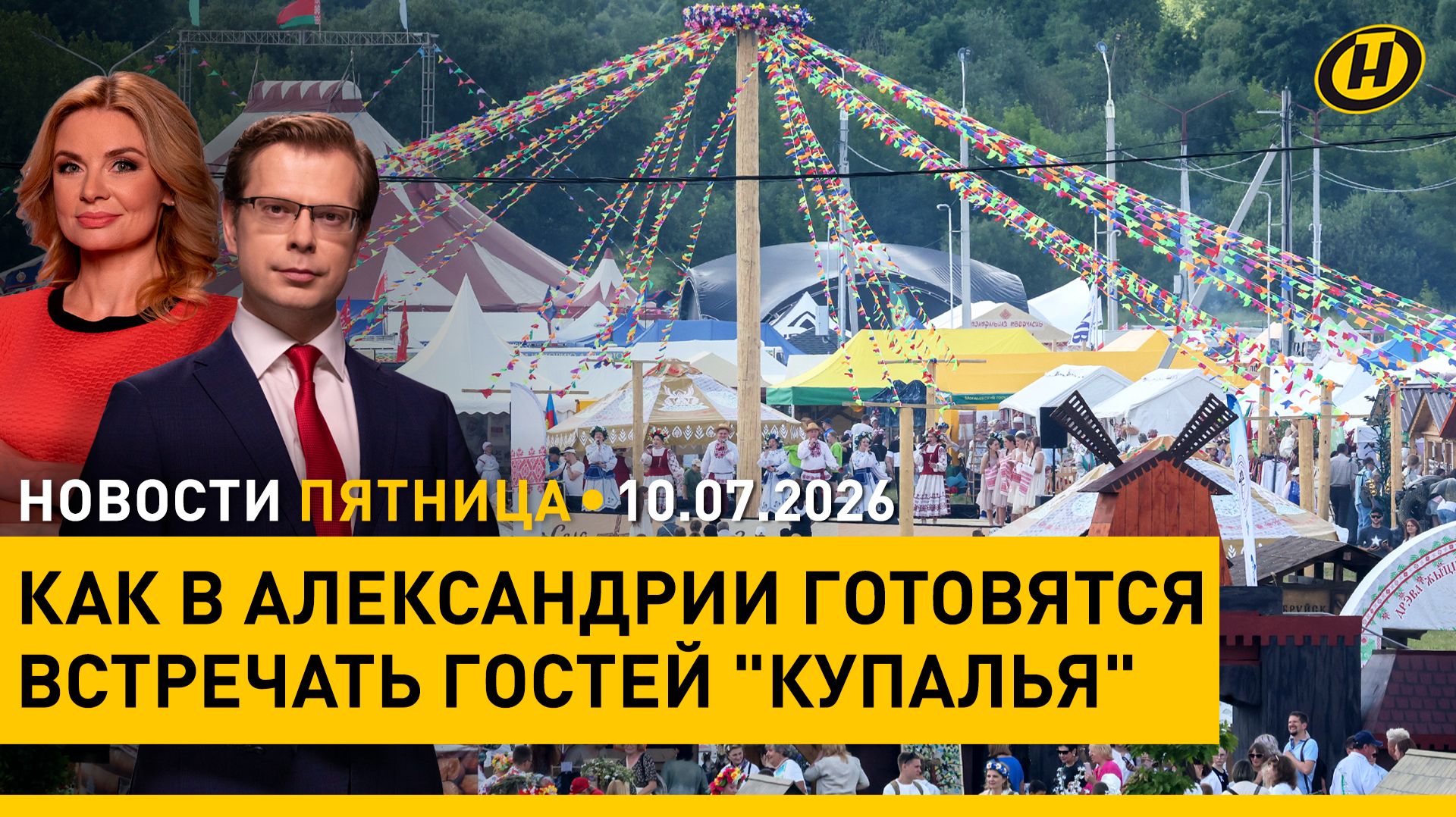 Беларусь-Узбекистан: итоги форума регионов / Сотрудничество с Россией / "Александрия соберет друзей"