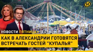 Беларусь-Узбекистан: итоги форума регионов / Сотрудничество с Россией / «Александрия соберет друзей»
