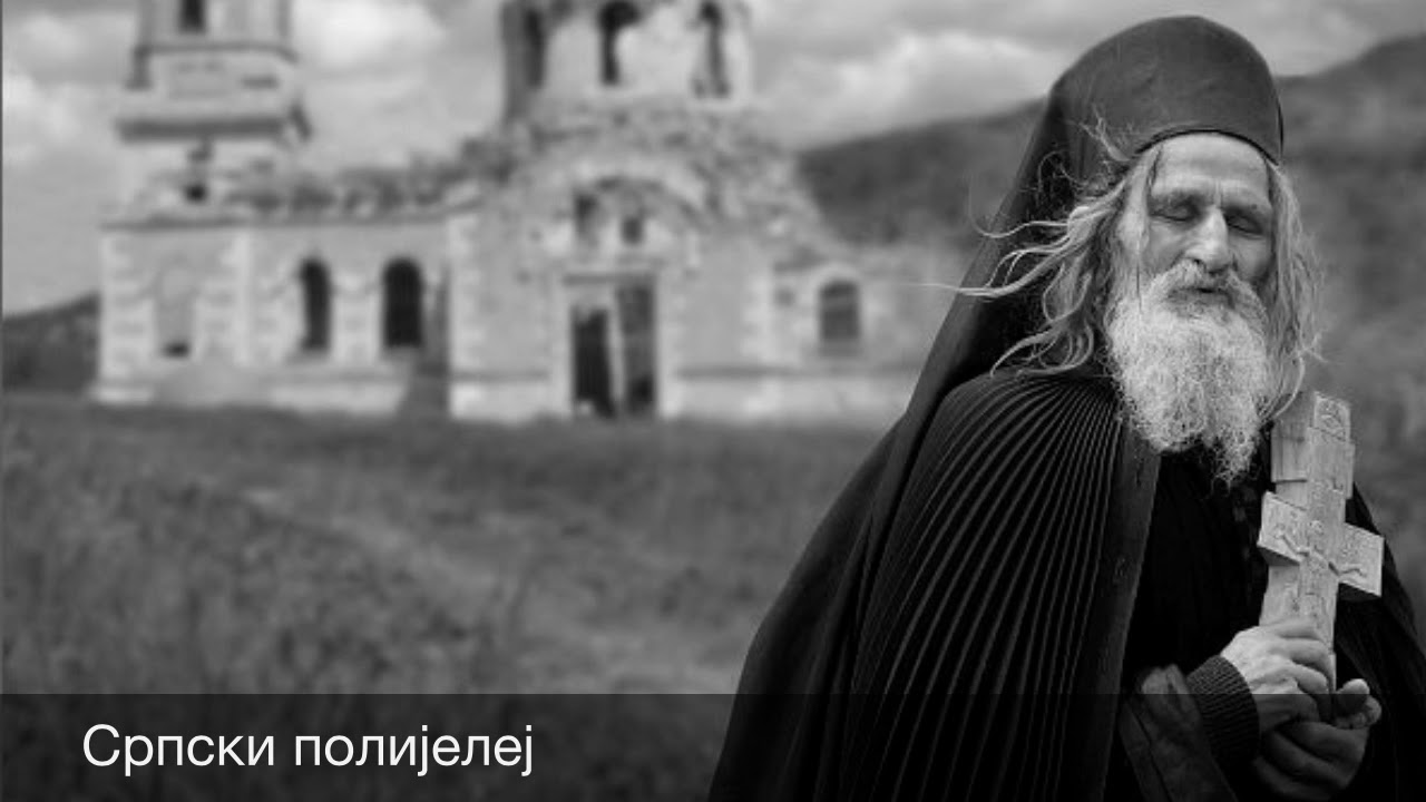 Hodite svi zemljorodni Pavle Aksentijević Orthodox Music смотреть онлайн